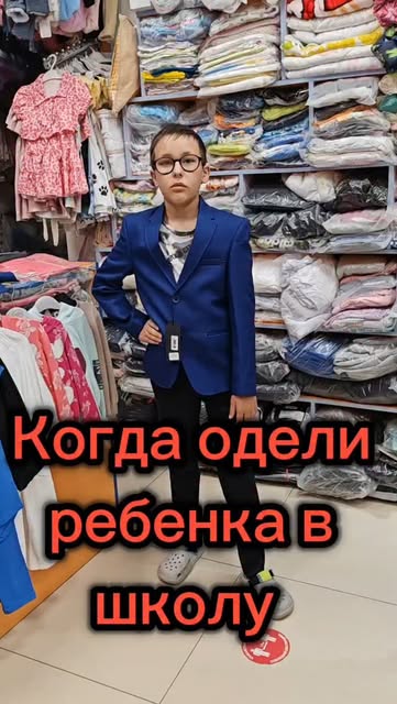 Школьные сборы
